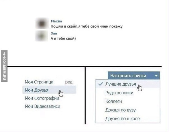 суть скайпа