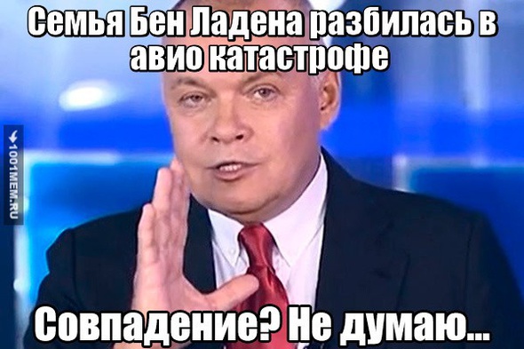 Новость дня