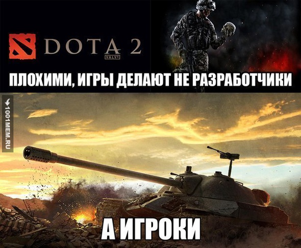 Игроки...