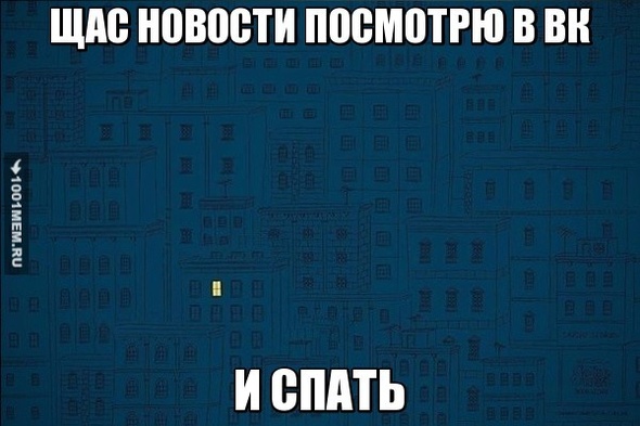 Новости ВК