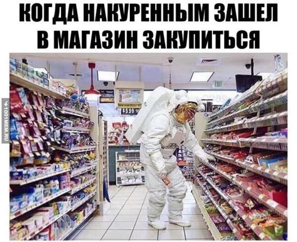 Укуренный