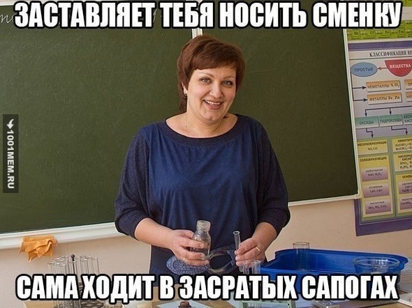 учитель