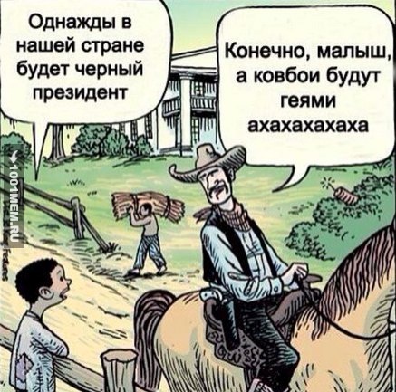 Кто бы мог подумать