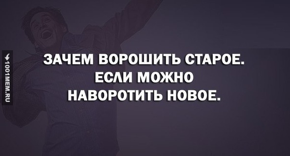 Правильный настрой