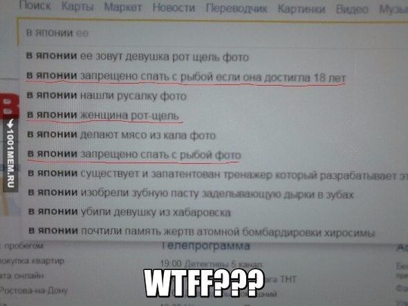 Что там происходит????