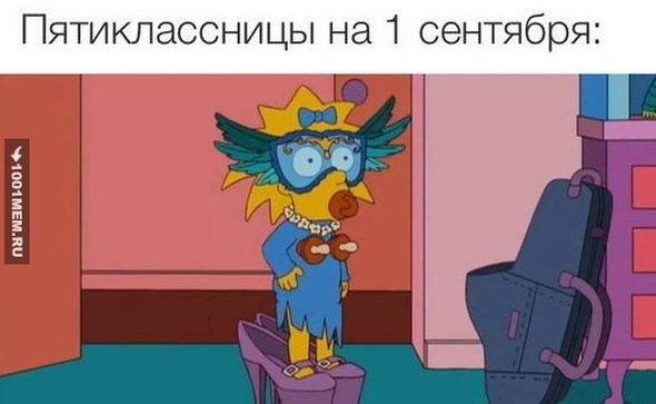 Пятиклассницы