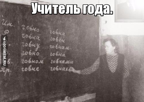 Учитель года