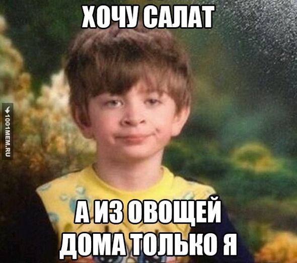 Салат