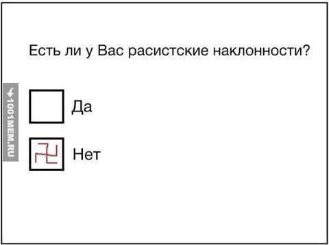 Наклонность