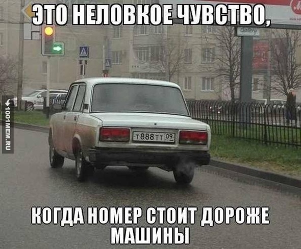 Номер