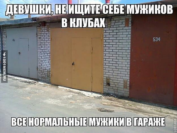 Мужики