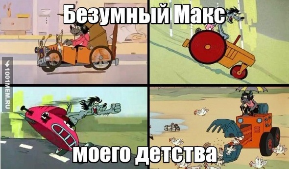 Макс,ну погоди