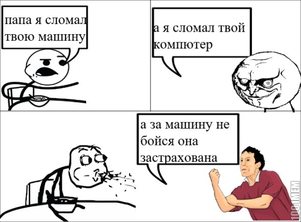 батя