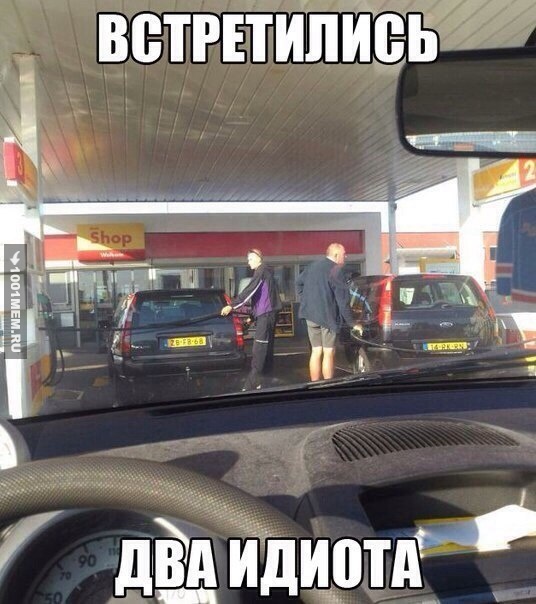 Встреча