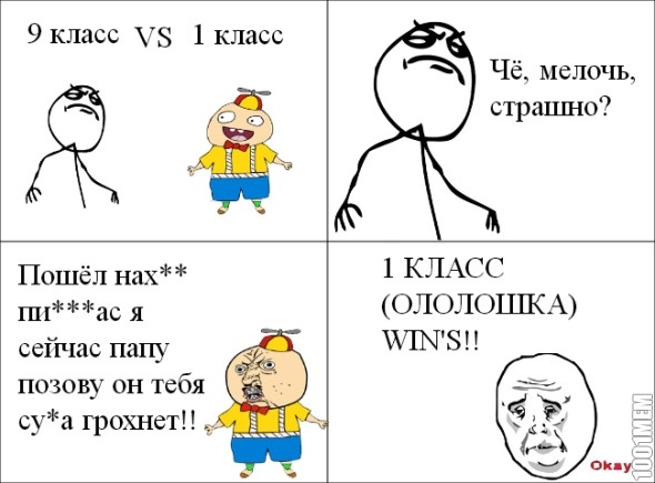 Какие сейчас дети))