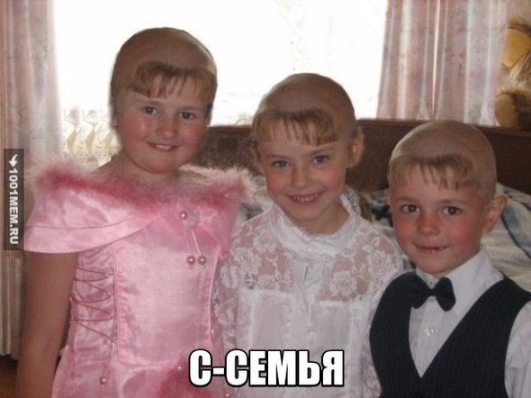 СЕМЬЯ