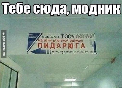 Отдел для любителей моды.