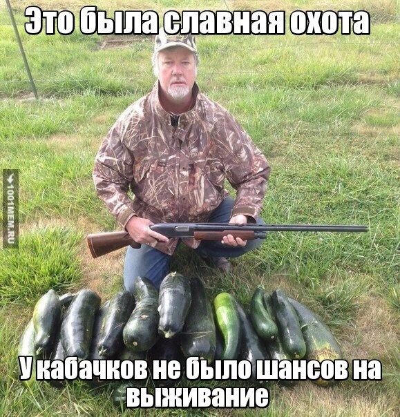 Опасный охотник