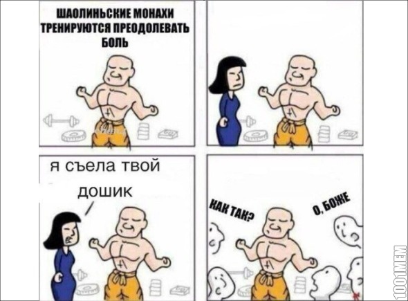 Как так? о, боже!