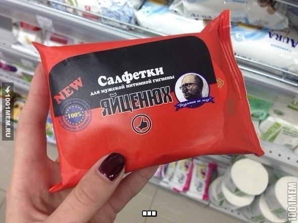 яйценюх, они серьёзно?