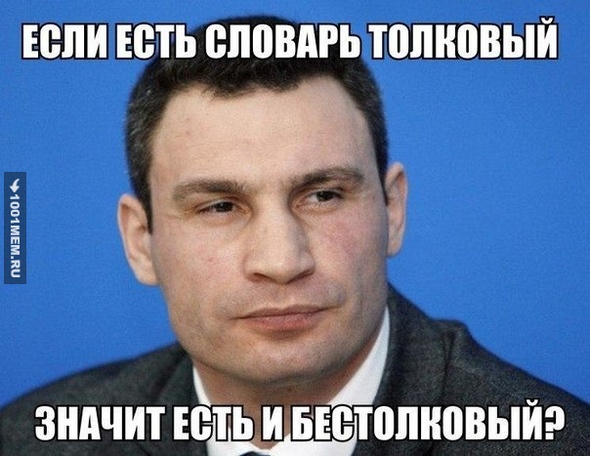 словарь