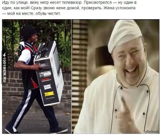 Когда беспокоишся за своего негра