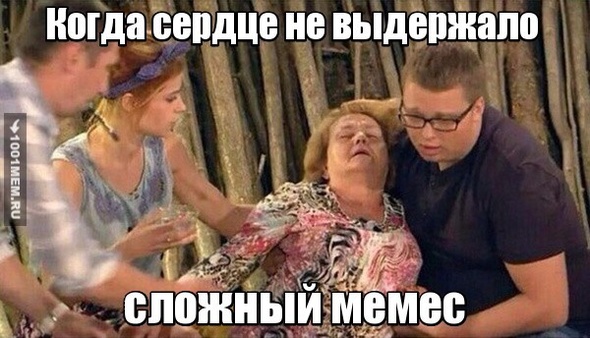 СЛОЖНА