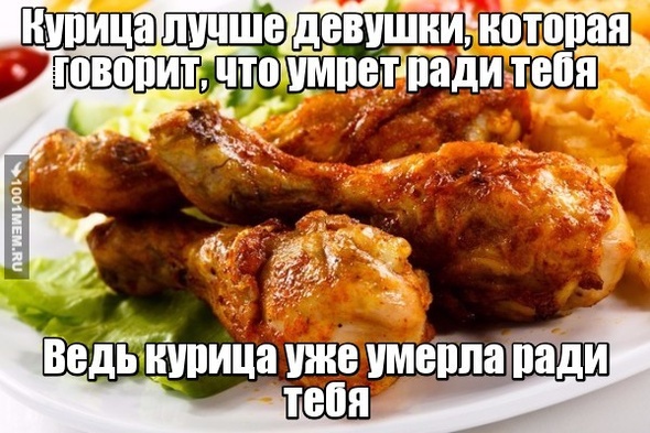 Правда жизни