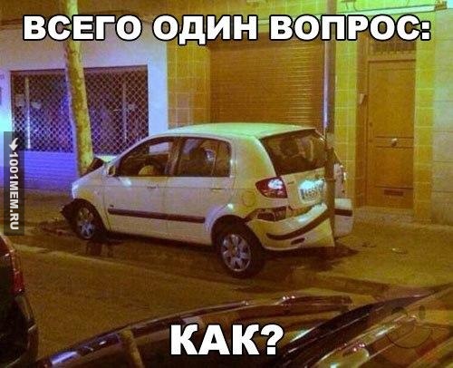 КАК МАТЬ ЕГО?!?!