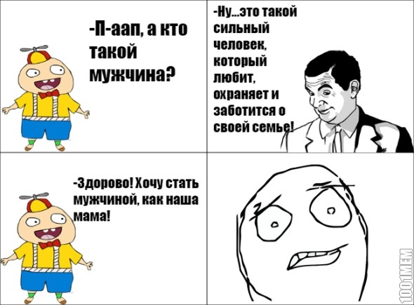 Дети...