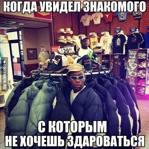 Прятки