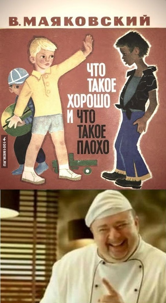 Что такое хорошо....