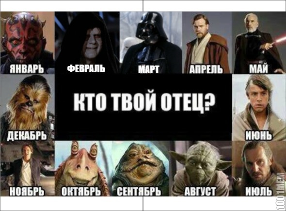 ТВОЙ  ОТЕЦ