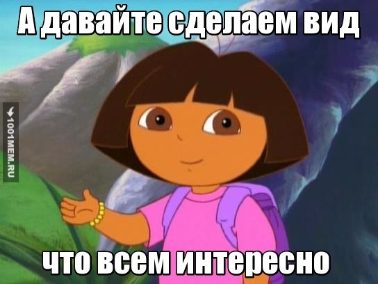 интересно