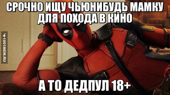 DEADPOOL