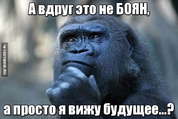 Будущее?