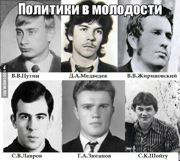 Политики России в молодости
