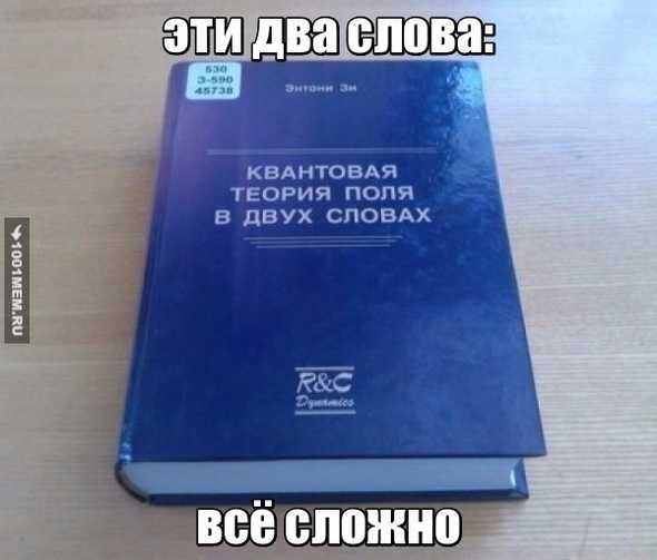 всего то два слова!