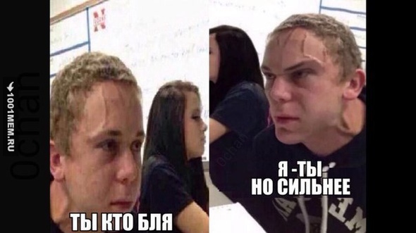 Я - это ты)