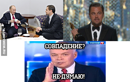 Совпадение?