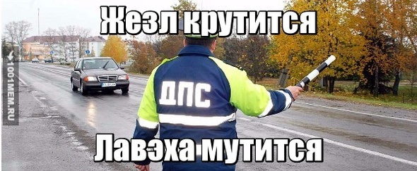 ДПС