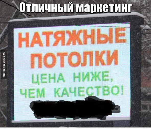 Отличный маркетинг