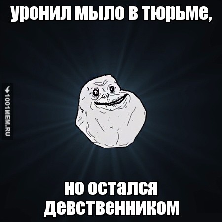 Forever alone