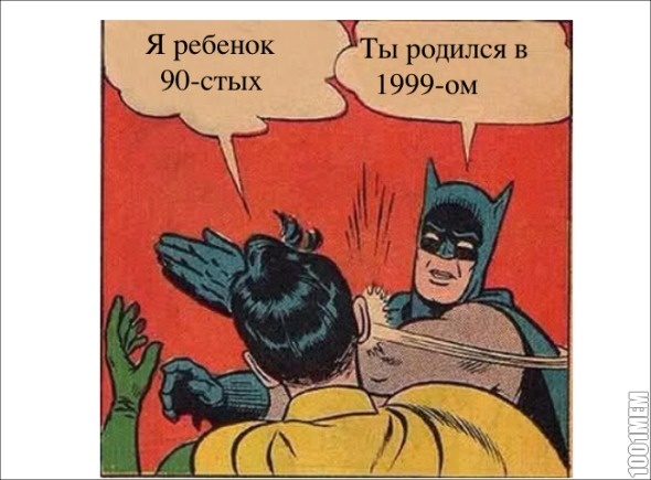 Жиза...