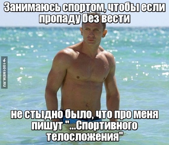 Спортсмены