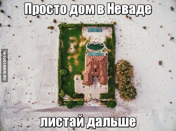 Красиво