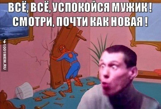 Дверь запили!