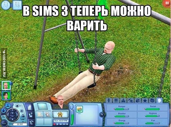 Sims3 и Уолтер Уайт