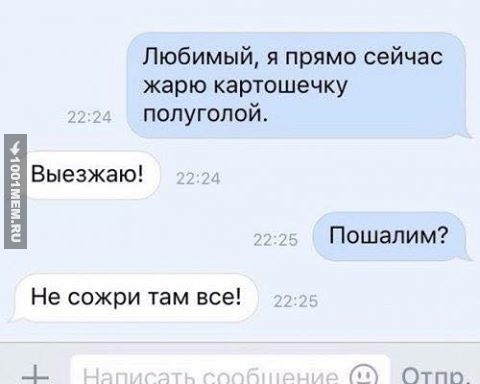 Правильные