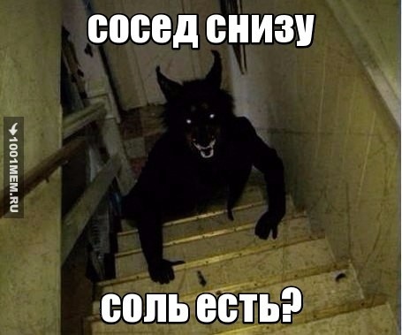 соль